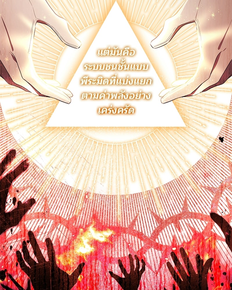 พ่อฉันไม่ธรรมดา - หน้า 33
