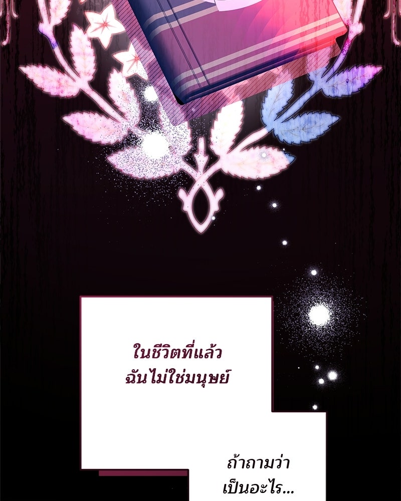 พ่อฉันไม่ธรรมดา - หน้า 4