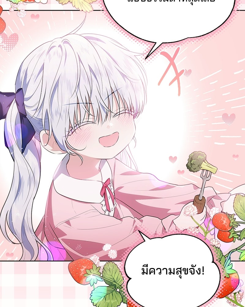 พ่อฉันไม่ธรรมดา - หน้า 41
