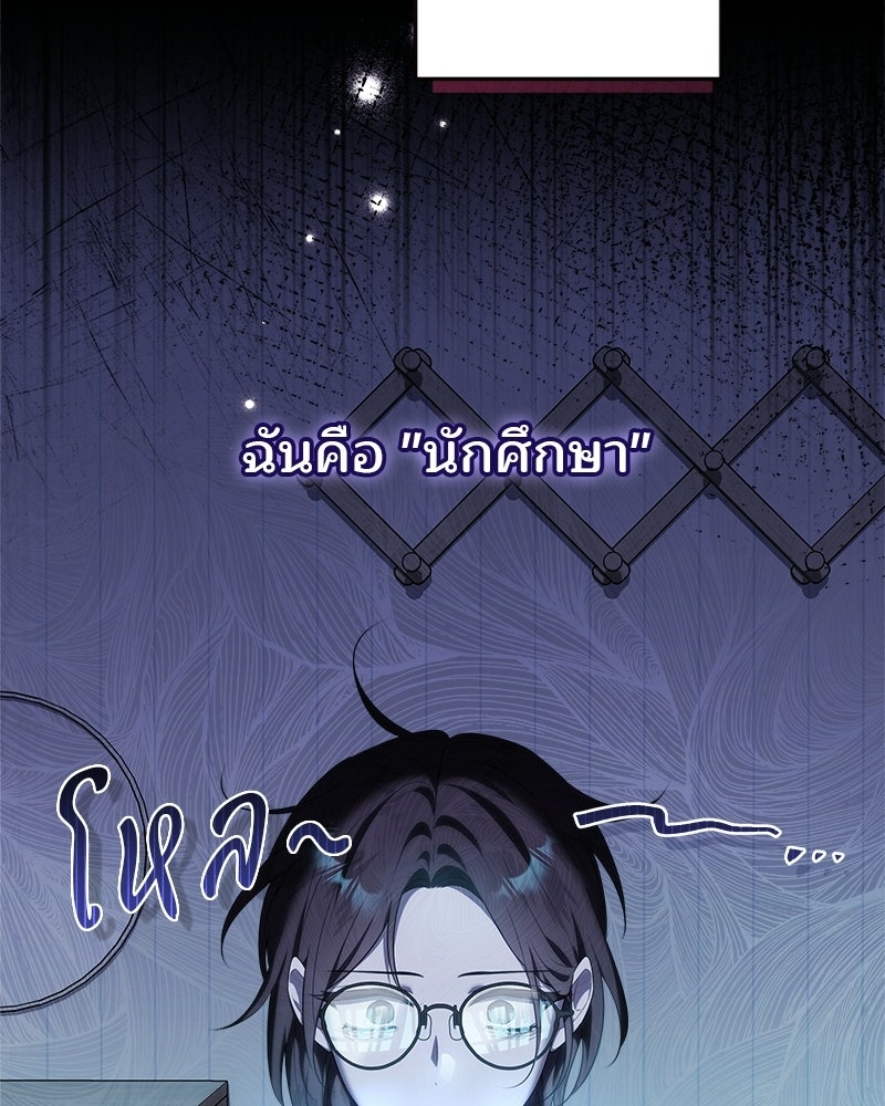 พ่อฉันไม่ธรรมดา - หน้า 5