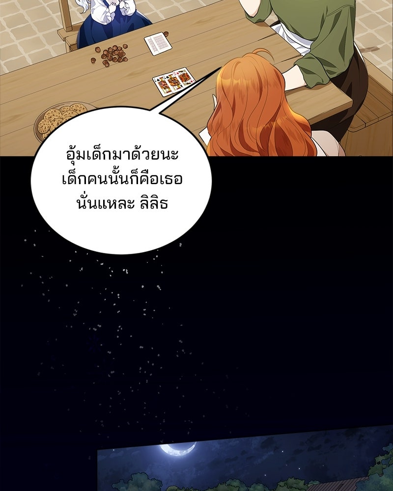 พ่อฉันไม่ธรรมดา - หน้า 52