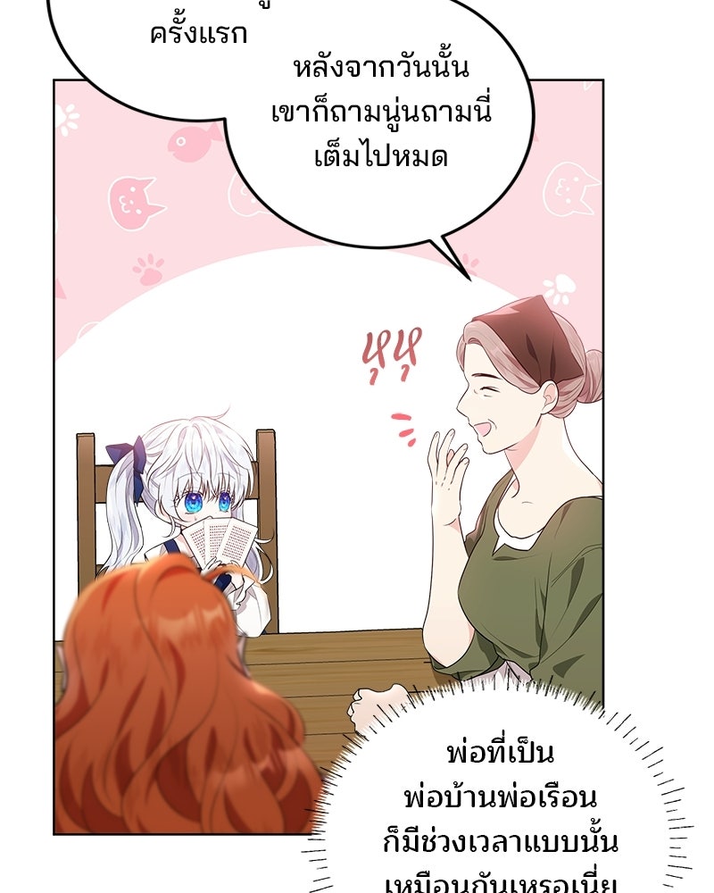 พ่อฉันไม่ธรรมดา - หน้า 63