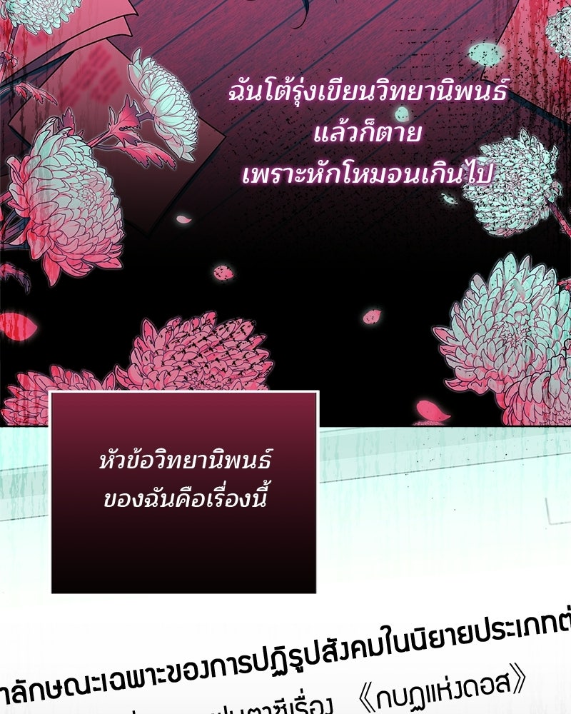 พ่อฉันไม่ธรรมดา - หน้า 8