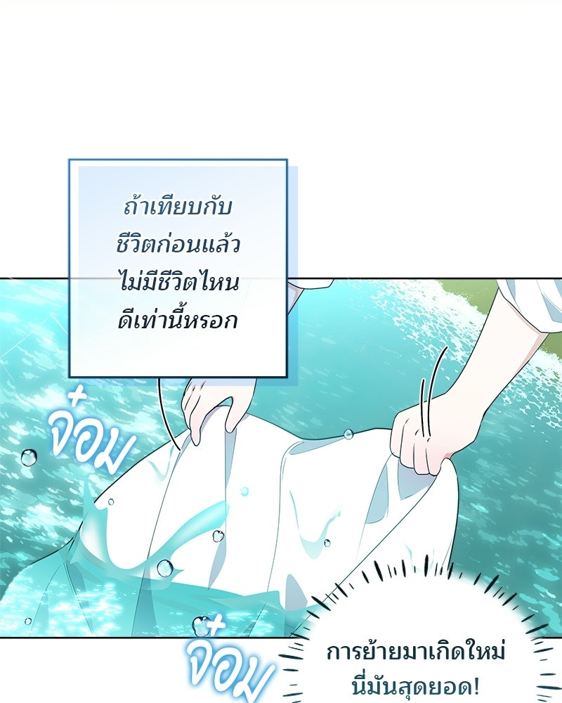 พ่อฉันไม่ธรรมดา - หน้า 89