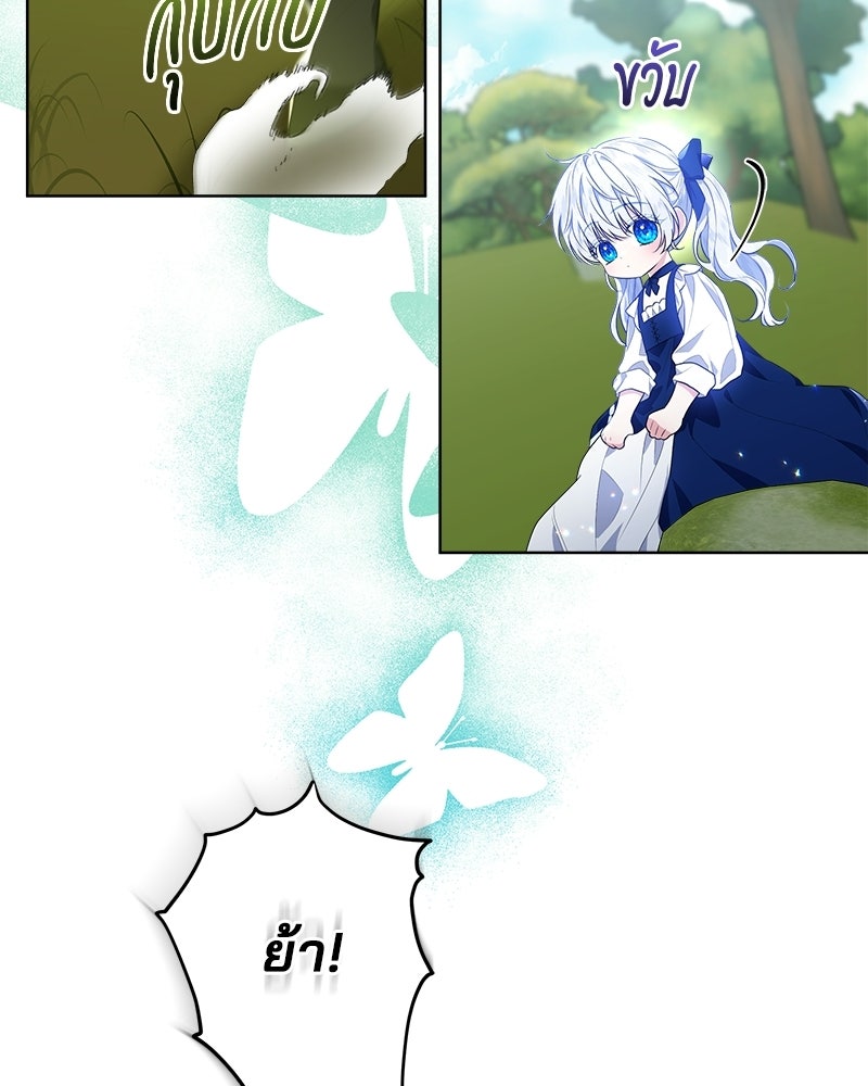 พ่อฉันไม่ธรรมดา - หน้า 91