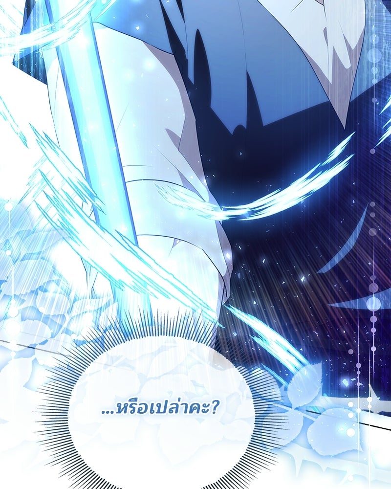 พ่อฉันไม่ธรรมดา - หน้า 110