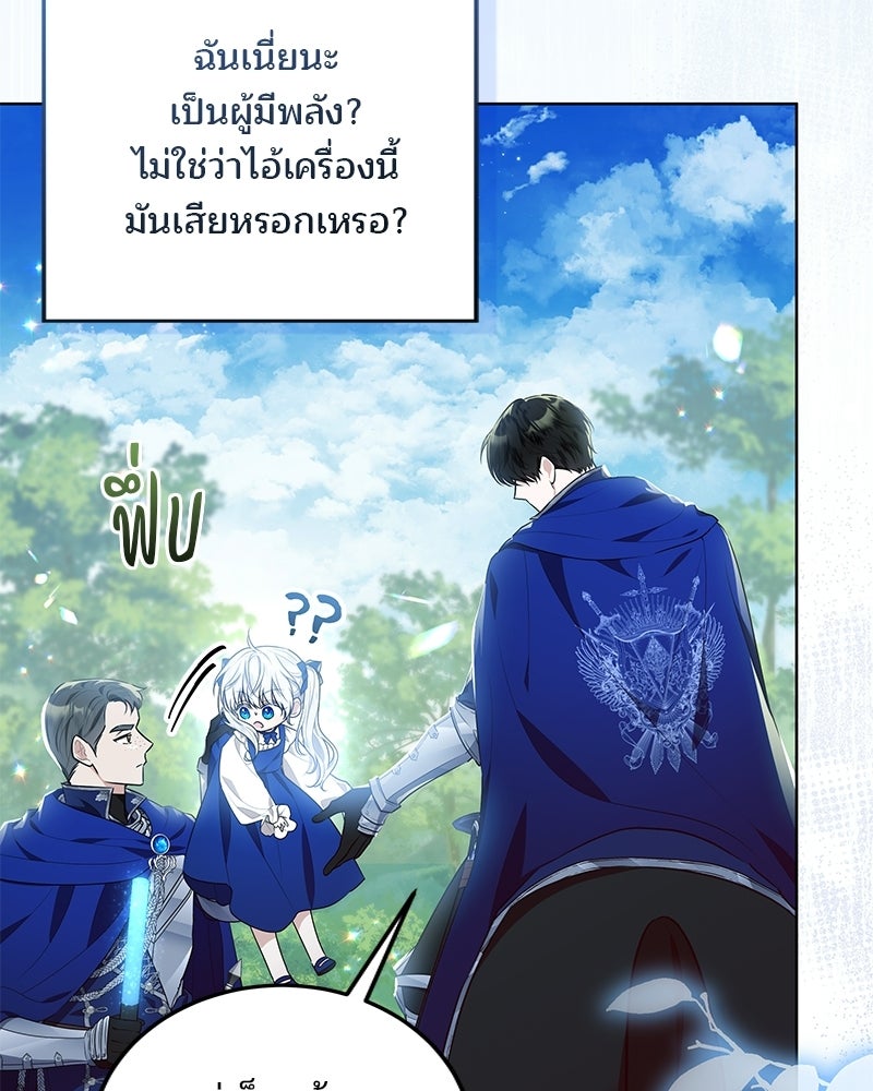 พ่อฉันไม่ธรรมดา - หน้า 12