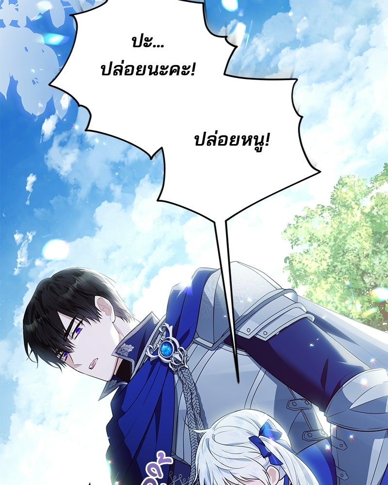 พ่อฉันไม่ธรรมดา - หน้า 14