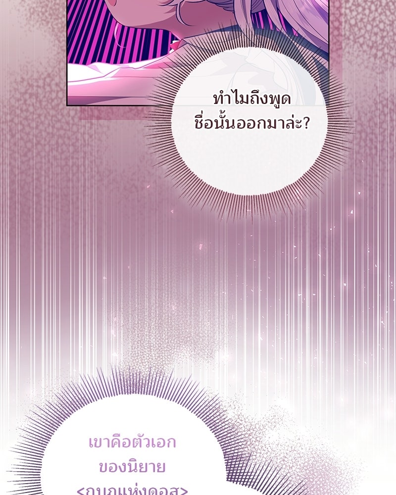 พ่อฉันไม่ธรรมดา - หน้า 17