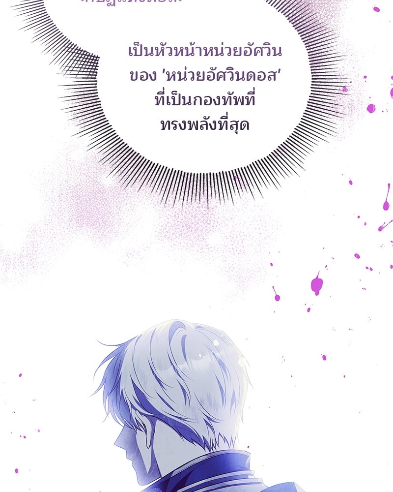 พ่อฉันไม่ธรรมดา - หน้า 18