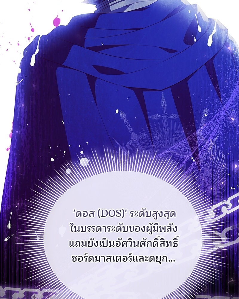 พ่อฉันไม่ธรรมดา - หน้า 19