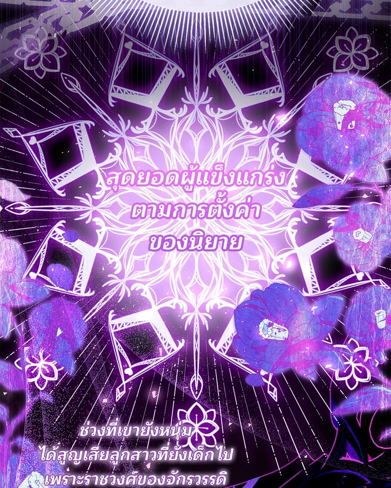 พ่อฉันไม่ธรรมดา - หน้า 20