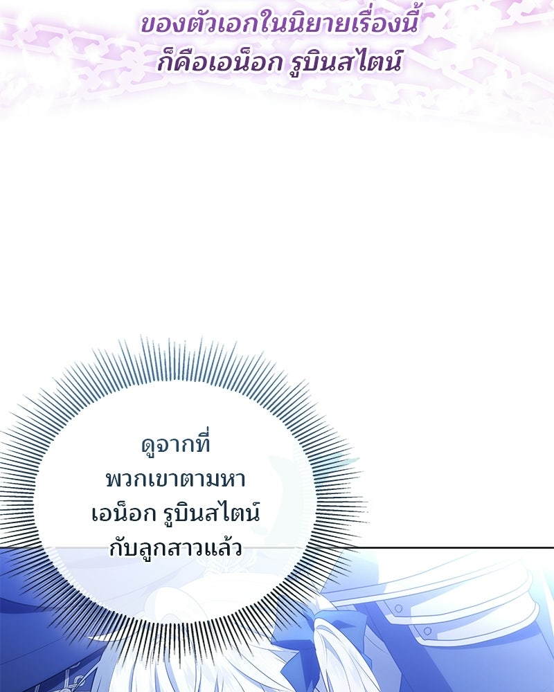 พ่อฉันไม่ธรรมดา - หน้า 23