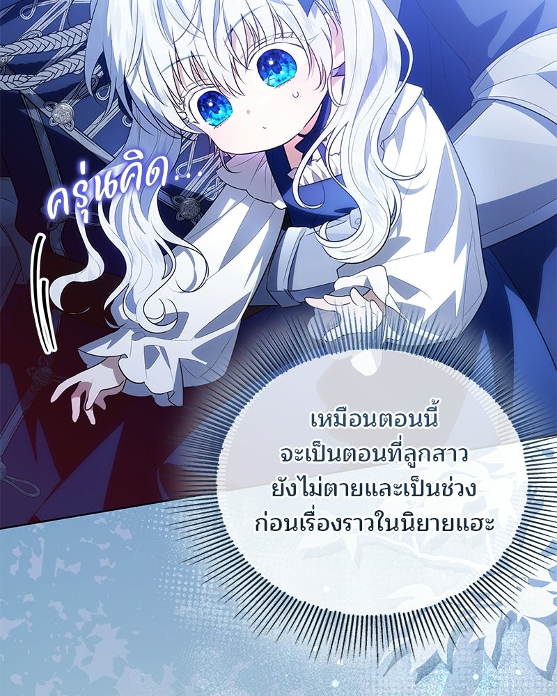 พ่อฉันไม่ธรรมดา - หน้า 24