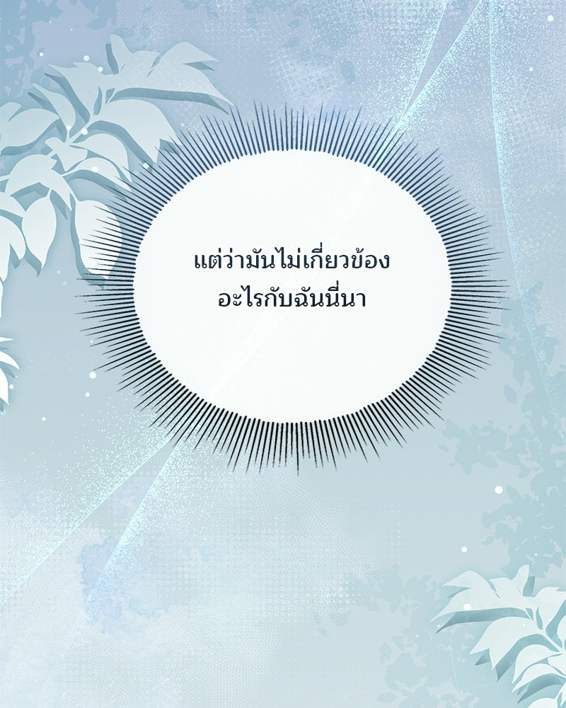 พ่อฉันไม่ธรรมดา - หน้า 25