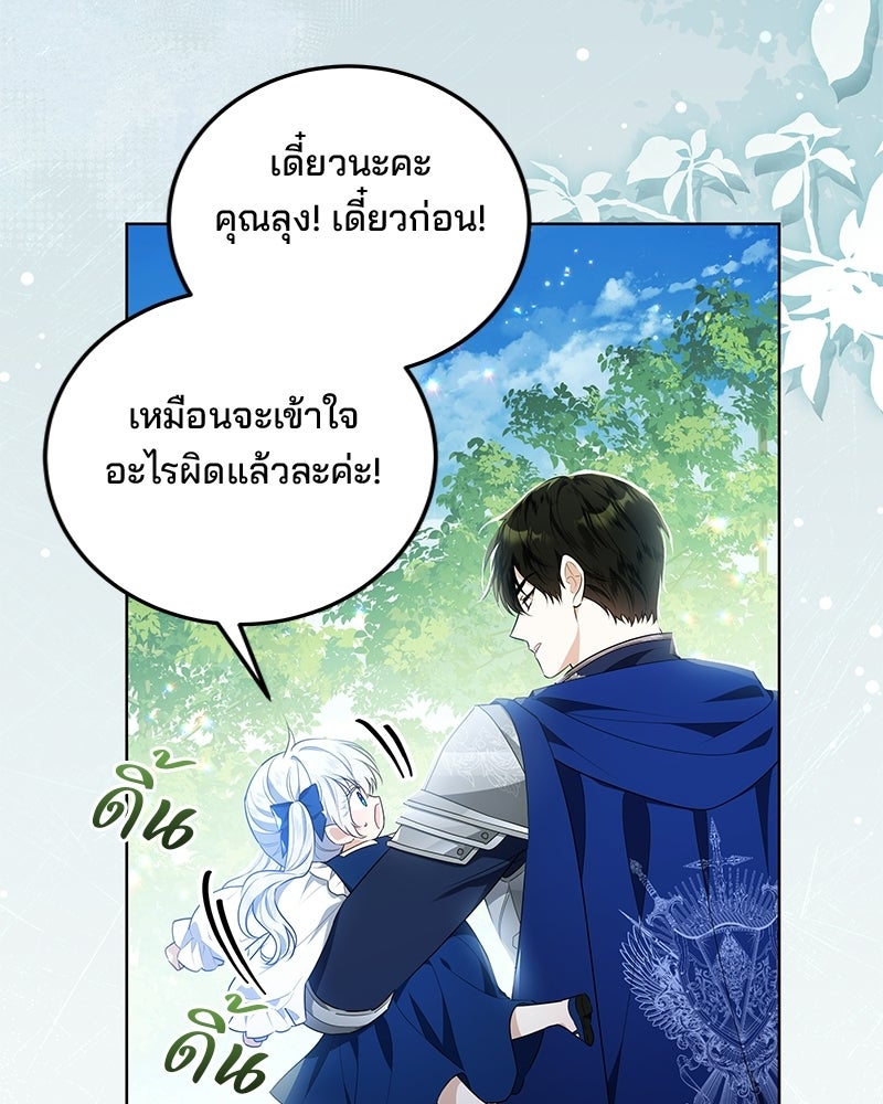 พ่อฉันไม่ธรรมดา - หน้า 26