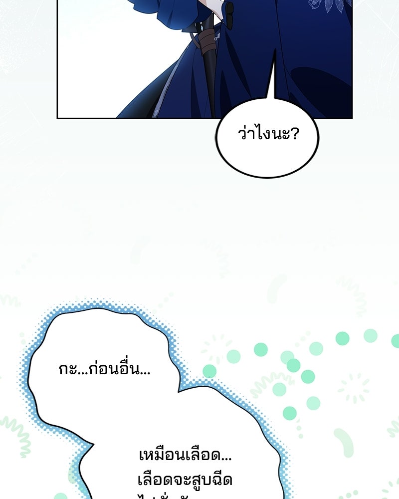 พ่อฉันไม่ธรรมดา - หน้า 27
