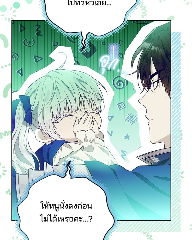 พ่อฉันไม่ธรรมดา - หน้า 28