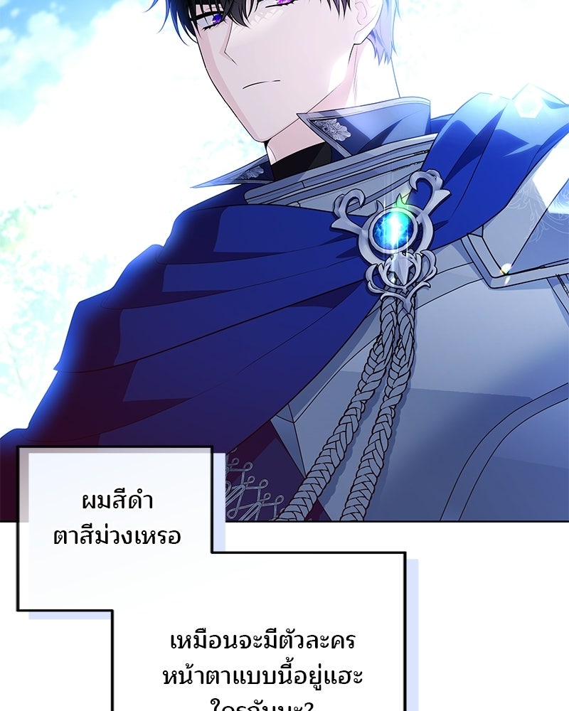 พ่อฉันไม่ธรรมดา - หน้า 30