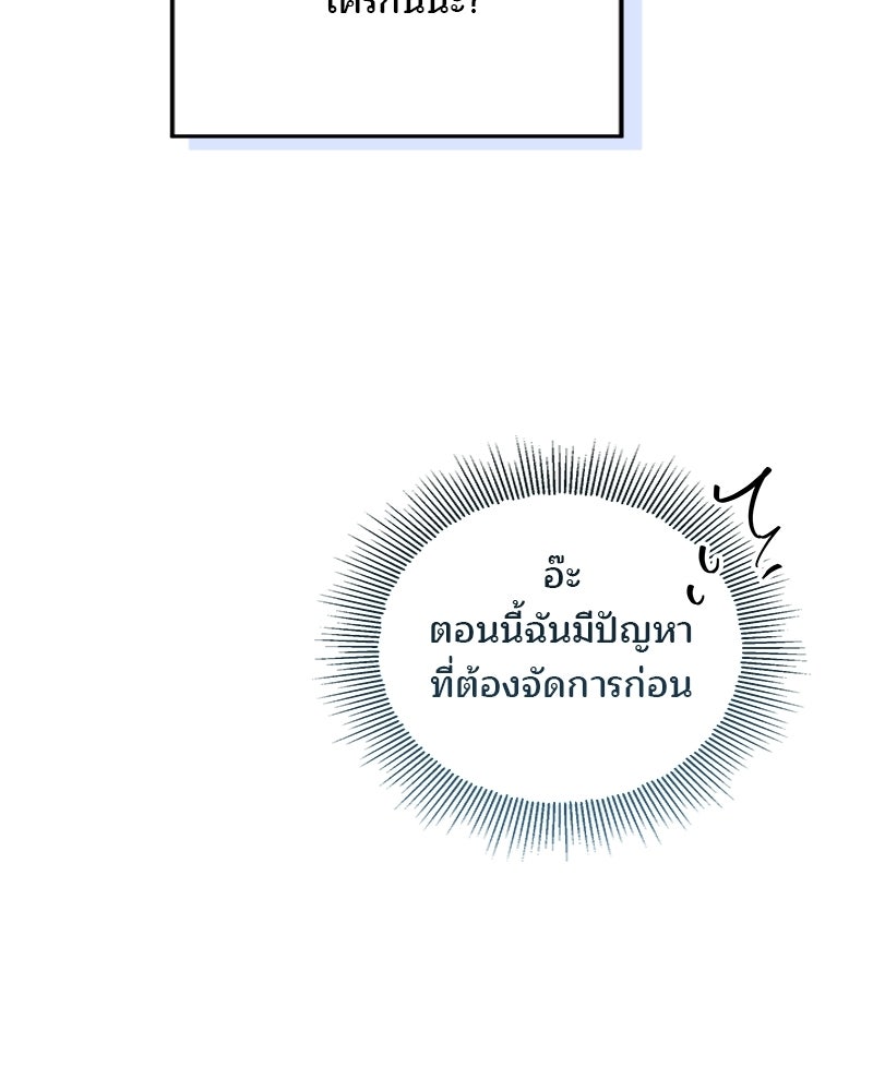 พ่อฉันไม่ธรรมดา - หน้า 31