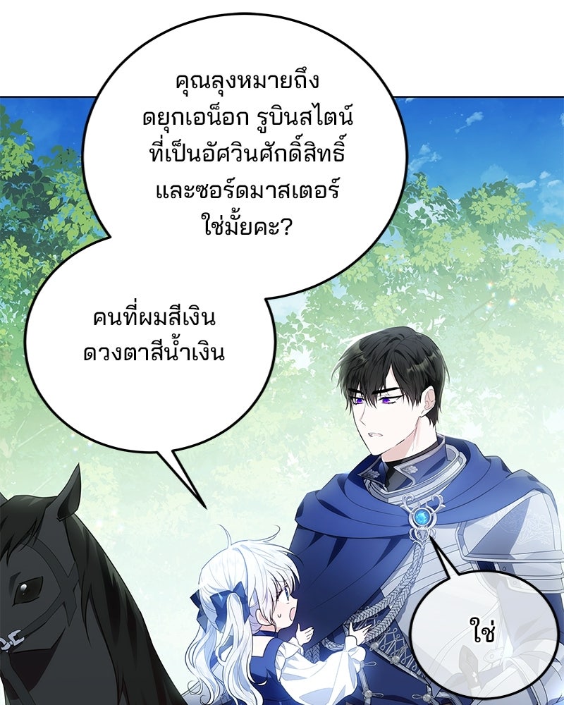 พ่อฉันไม่ธรรมดา - หน้า 32