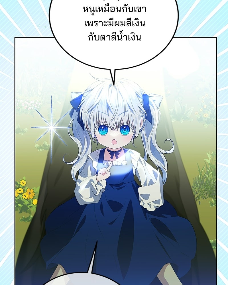 พ่อฉันไม่ธรรมดา - หน้า 34