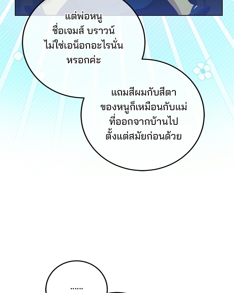 พ่อฉันไม่ธรรมดา - หน้า 35