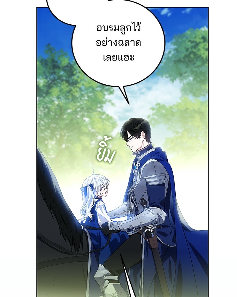 พ่อฉันไม่ธรรมดา - หน้า 36