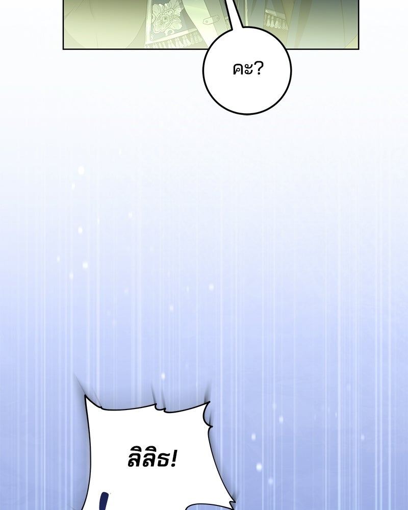 พ่อฉันไม่ธรรมดา - หน้า 37