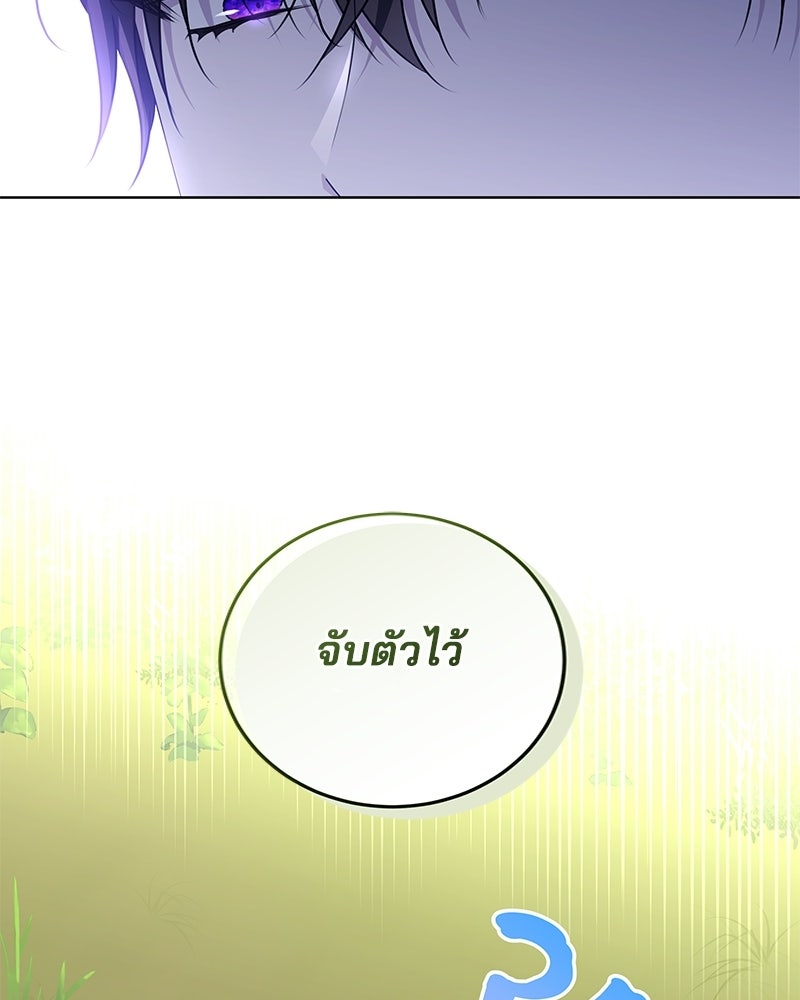 พ่อฉันไม่ธรรมดา - หน้า 4