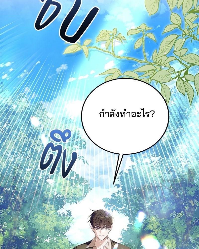 พ่อฉันไม่ธรรมดา - หน้า 41