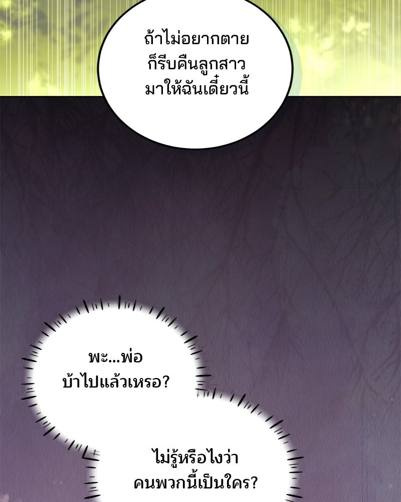 พ่อฉันไม่ธรรมดา - หน้า 43