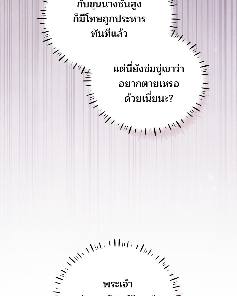 พ่อฉันไม่ธรรมดา - หน้า 45