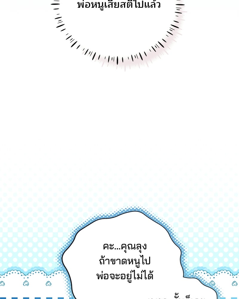 พ่อฉันไม่ธรรมดา - หน้า 46