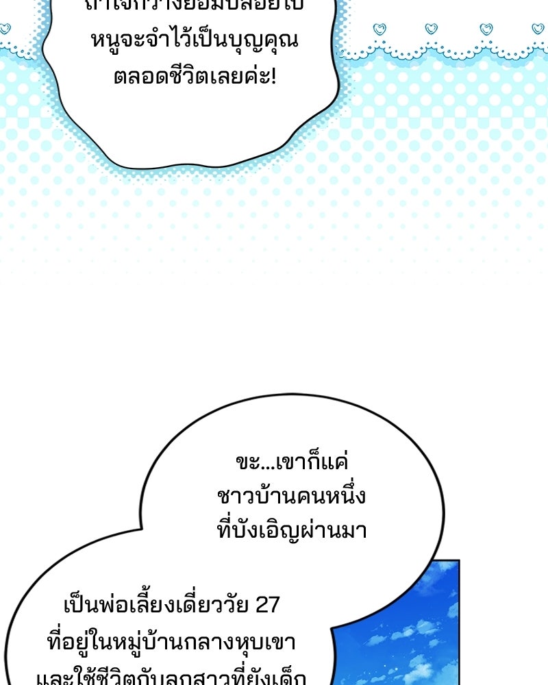 พ่อฉันไม่ธรรมดา - หน้า 48