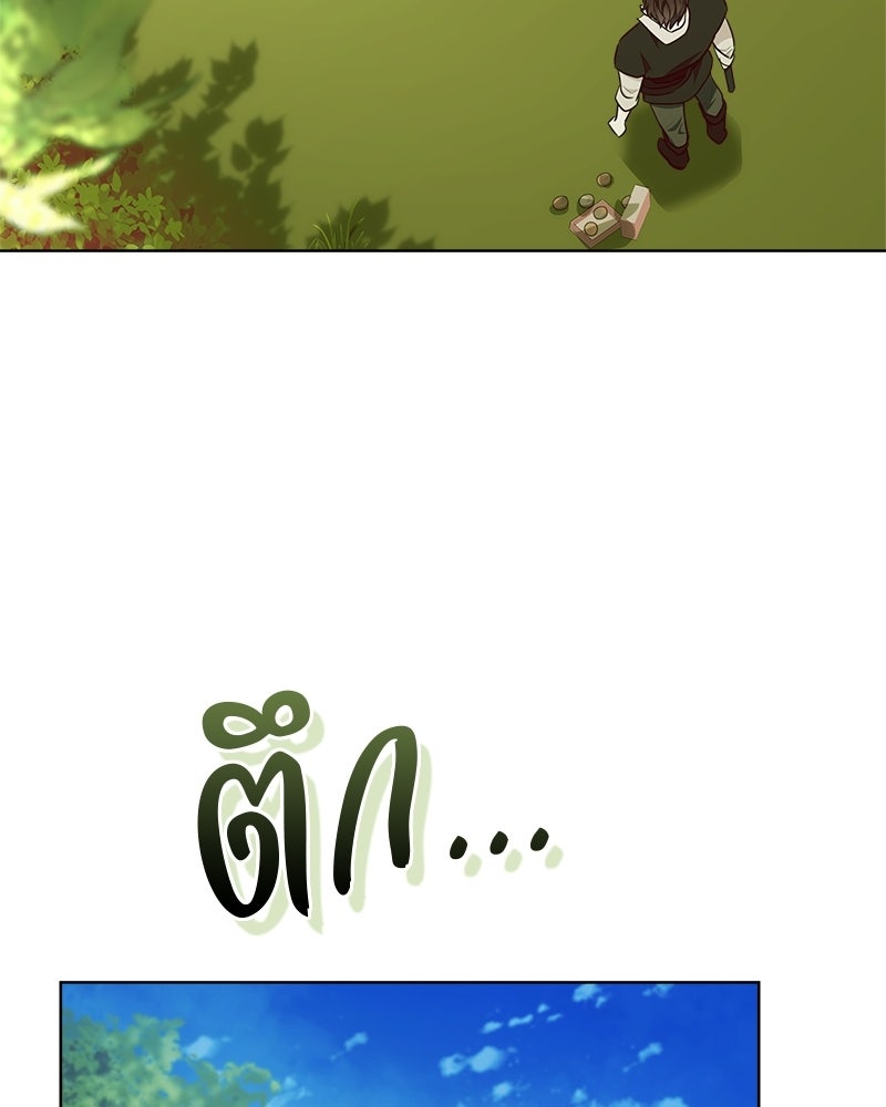พ่อฉันไม่ธรรมดา - หน้า 53