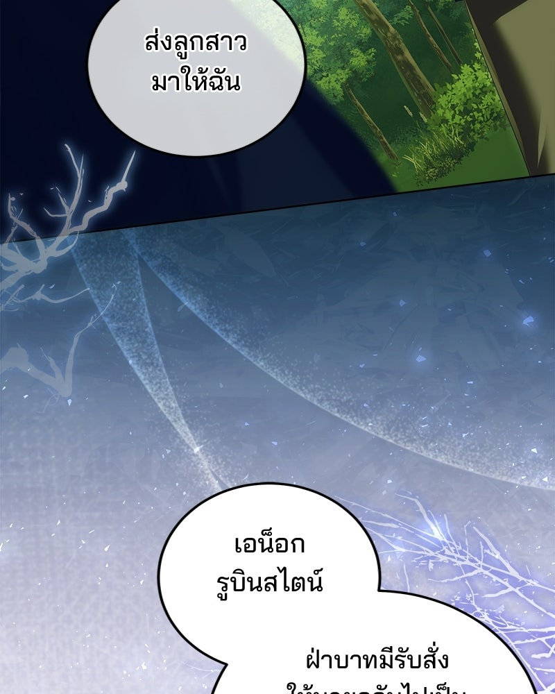 พ่อฉันไม่ธรรมดา - หน้า 57