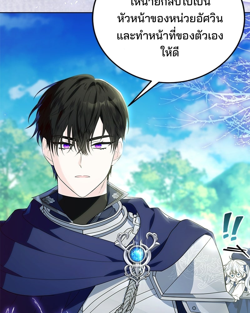 พ่อฉันไม่ธรรมดา - หน้า 58