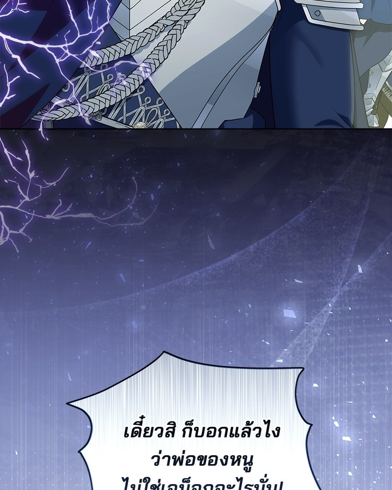พ่อฉันไม่ธรรมดา - หน้า 59