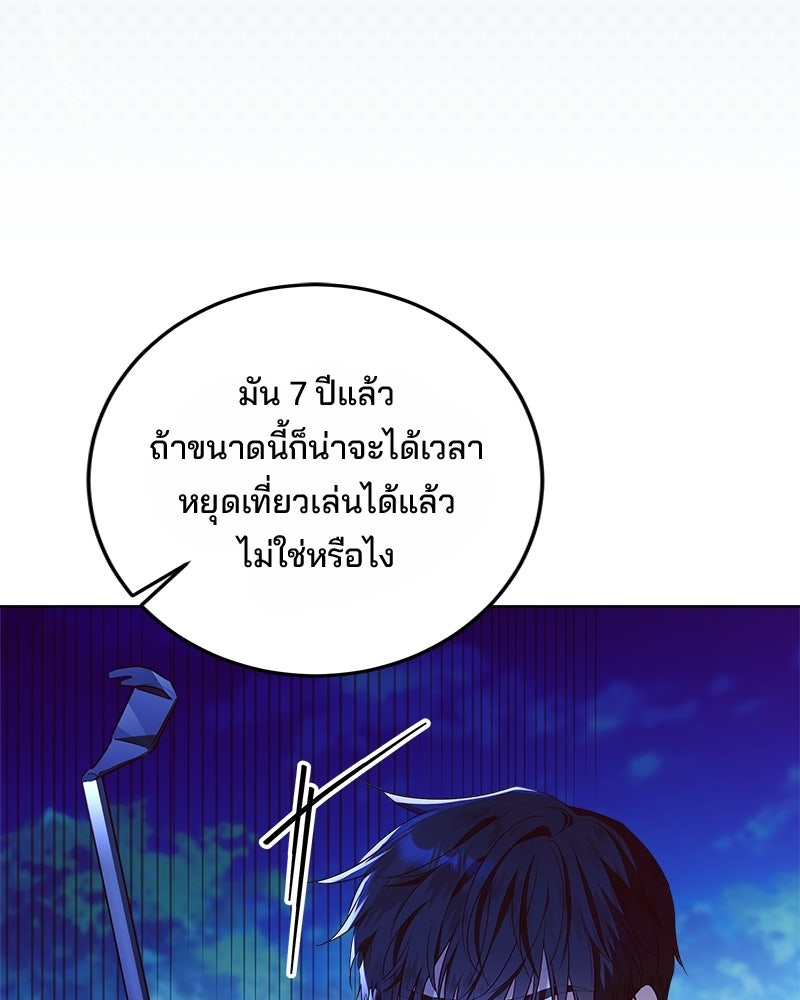 พ่อฉันไม่ธรรมดา - หน้า 61