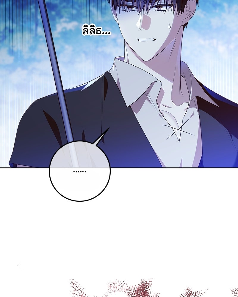 พ่อฉันไม่ธรรมดา - หน้า 62