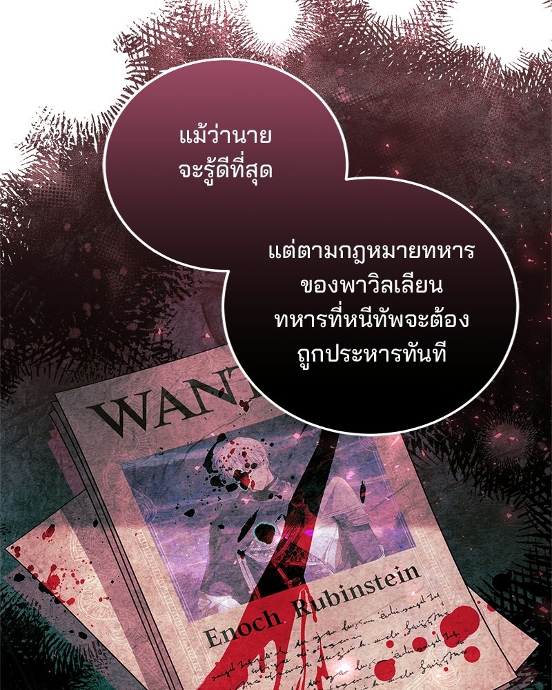 พ่อฉันไม่ธรรมดา - หน้า 63