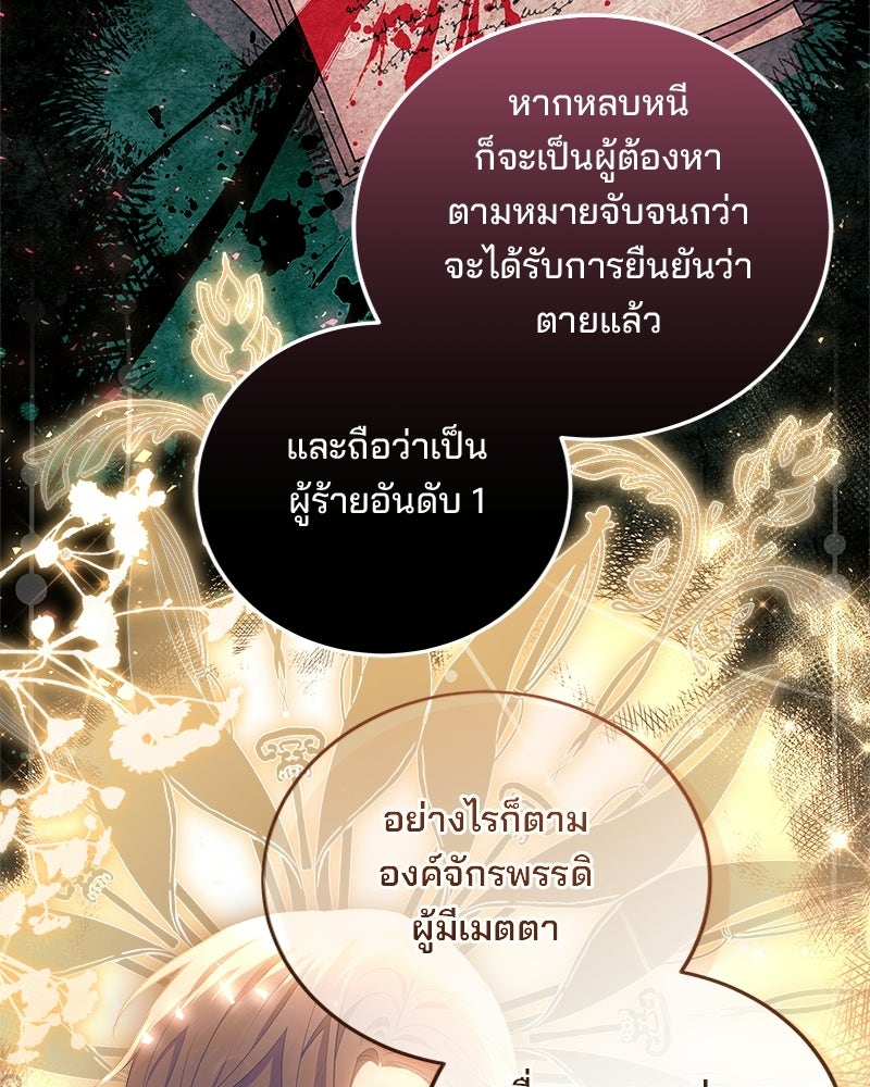 พ่อฉันไม่ธรรมดา - หน้า 64