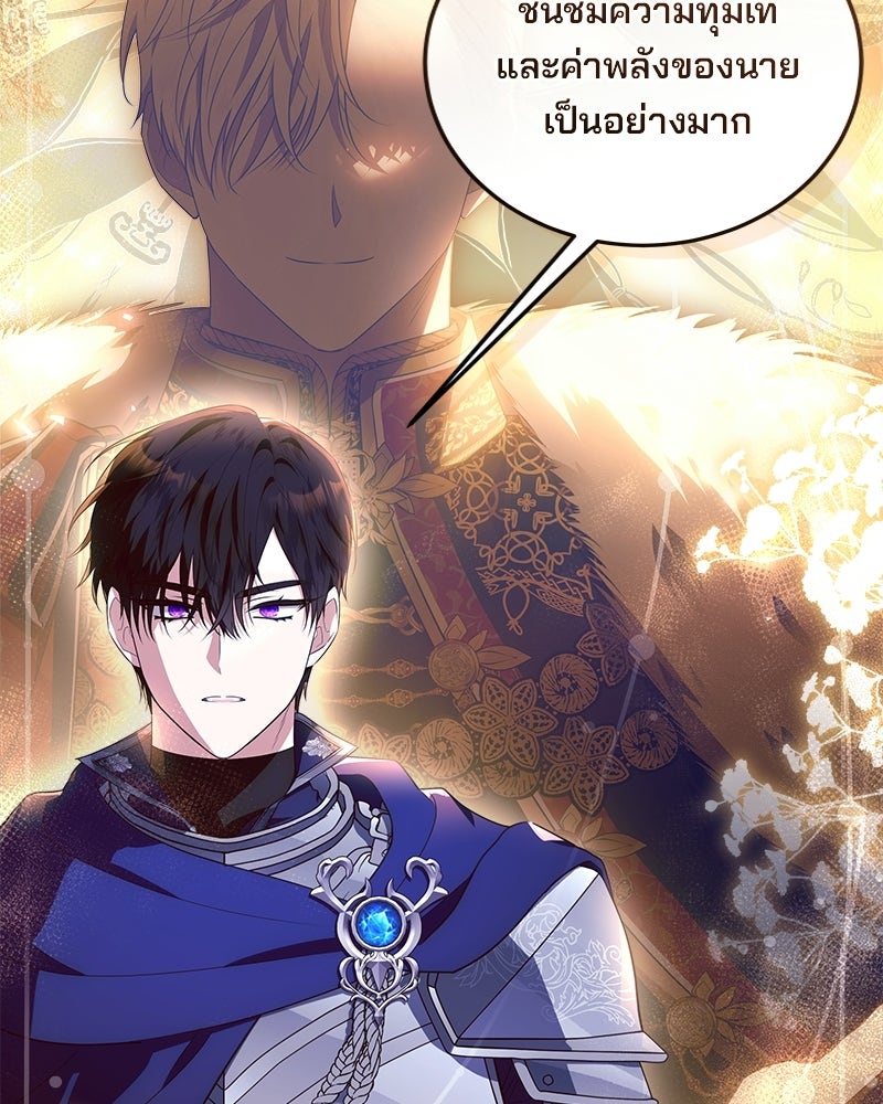 พ่อฉันไม่ธรรมดา - หน้า 65