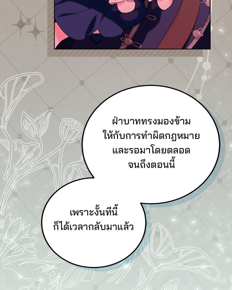 พ่อฉันไม่ธรรมดา - หน้า 68
