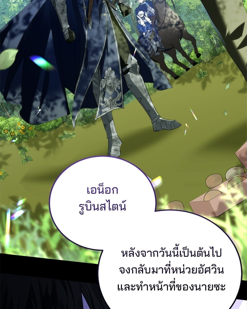 พ่อฉันไม่ธรรมดา - หน้า 72