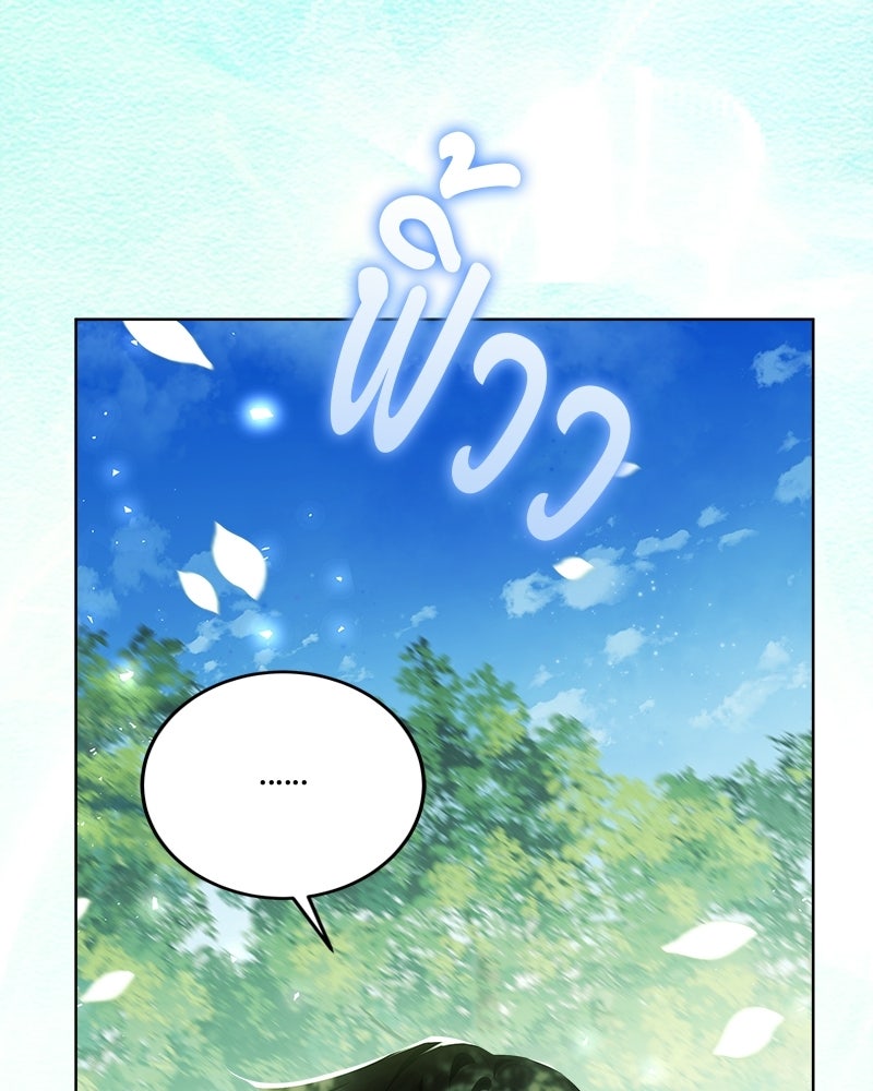 พ่อฉันไม่ธรรมดา - หน้า 74