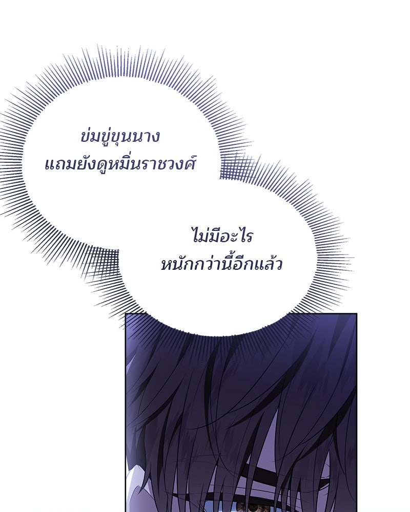 พ่อฉันไม่ธรรมดา - หน้า 78