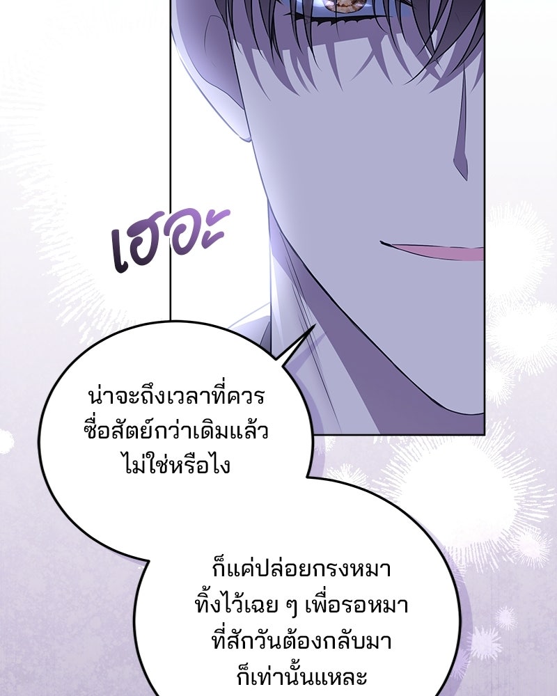 พ่อฉันไม่ธรรมดา - หน้า 79