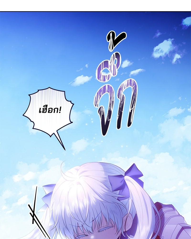 พ่อฉันไม่ธรรมดา - หน้า 8